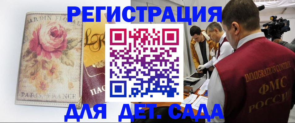 прописка для военкомата в Баймаке