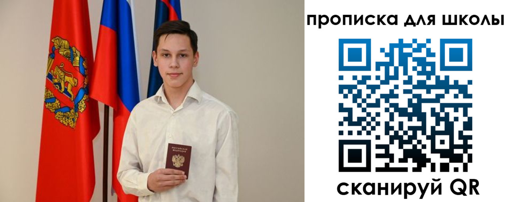 прописка штамп в Баймаке