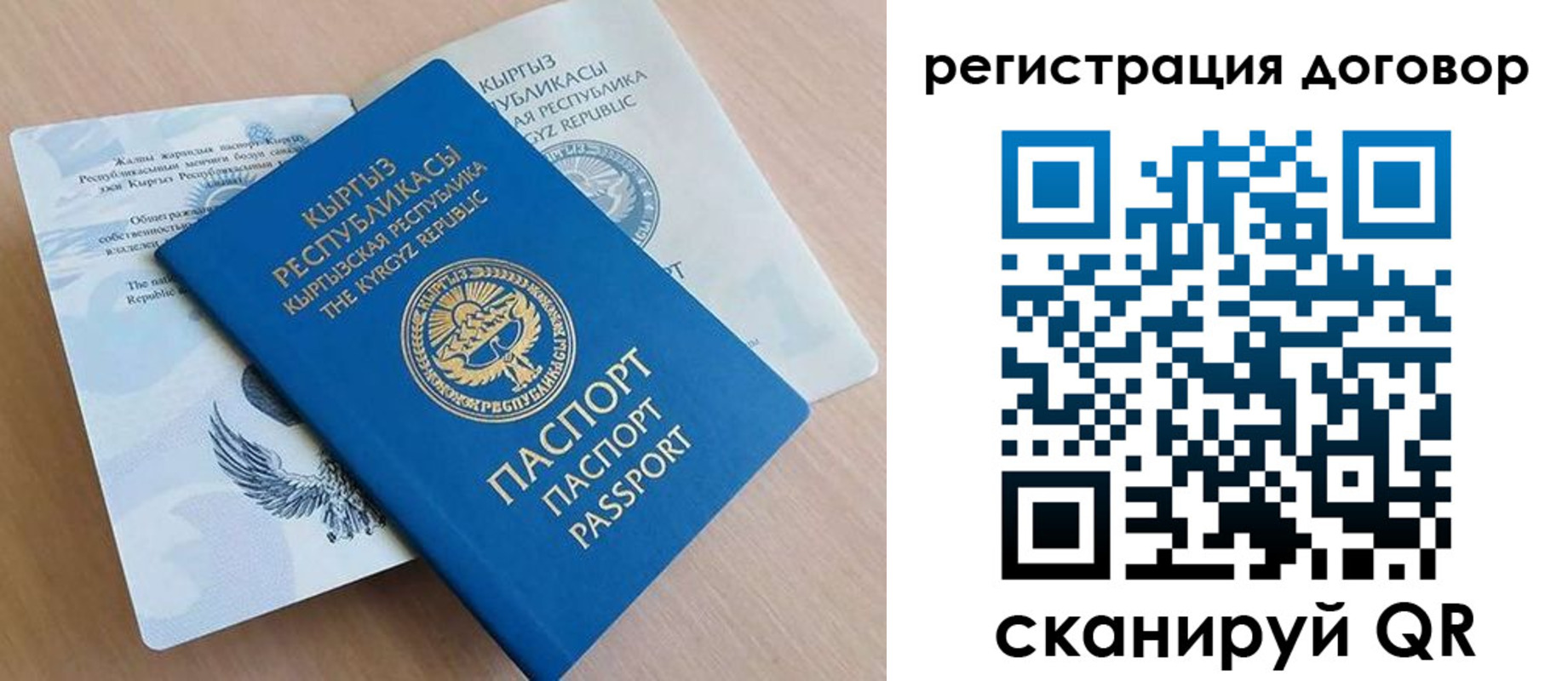 временная регистрация в Баймаке