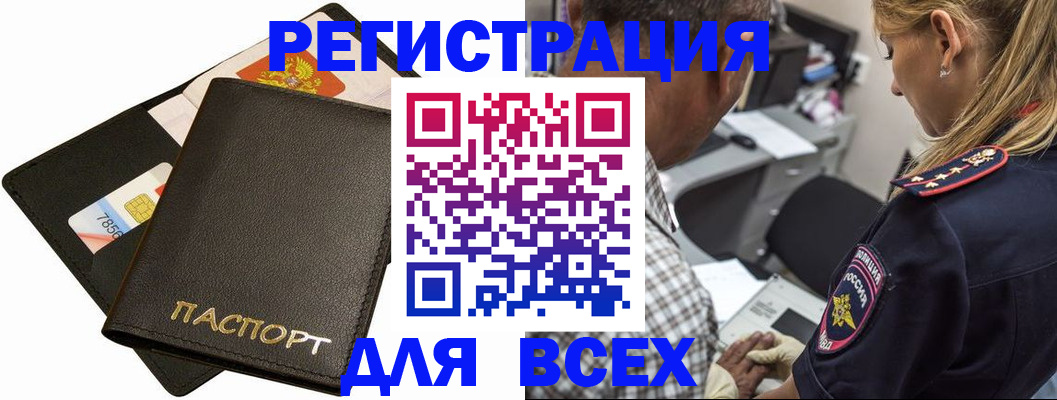 где прописаться в Баймаке