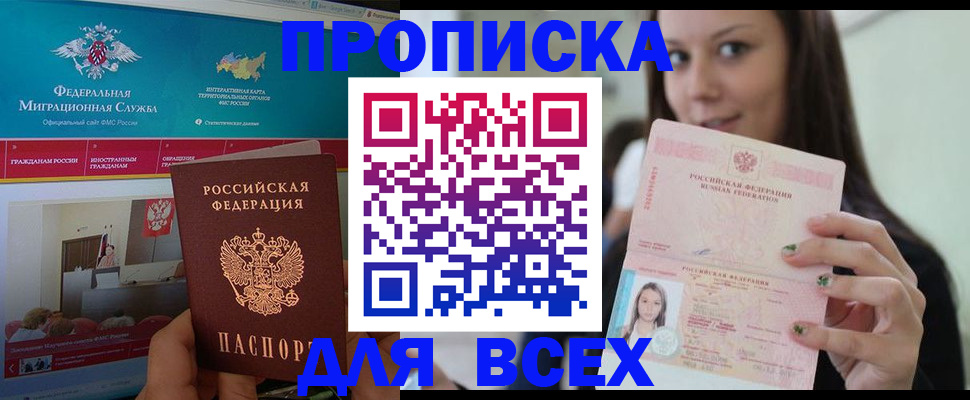 временная регистрация законно в Баймаке