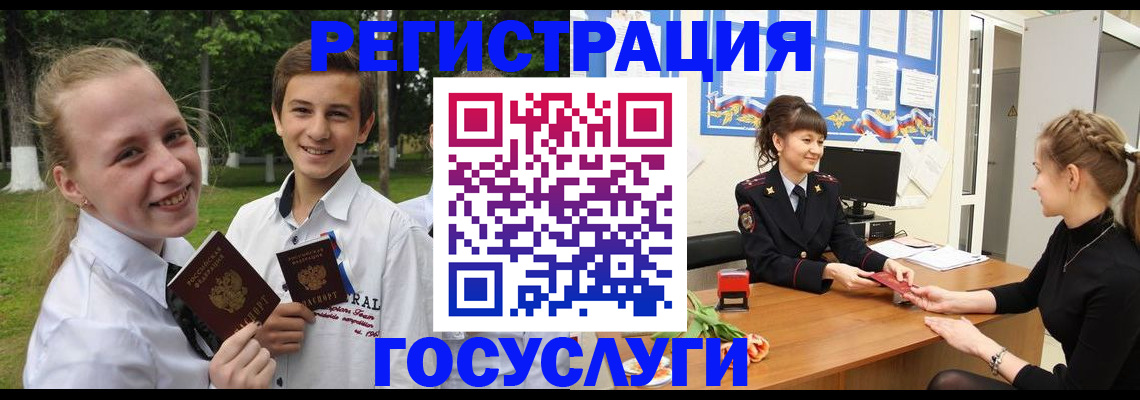 временная регистрация законно в Баймаке