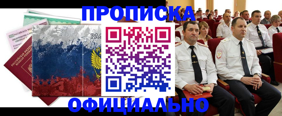 регистрация в Баймаке